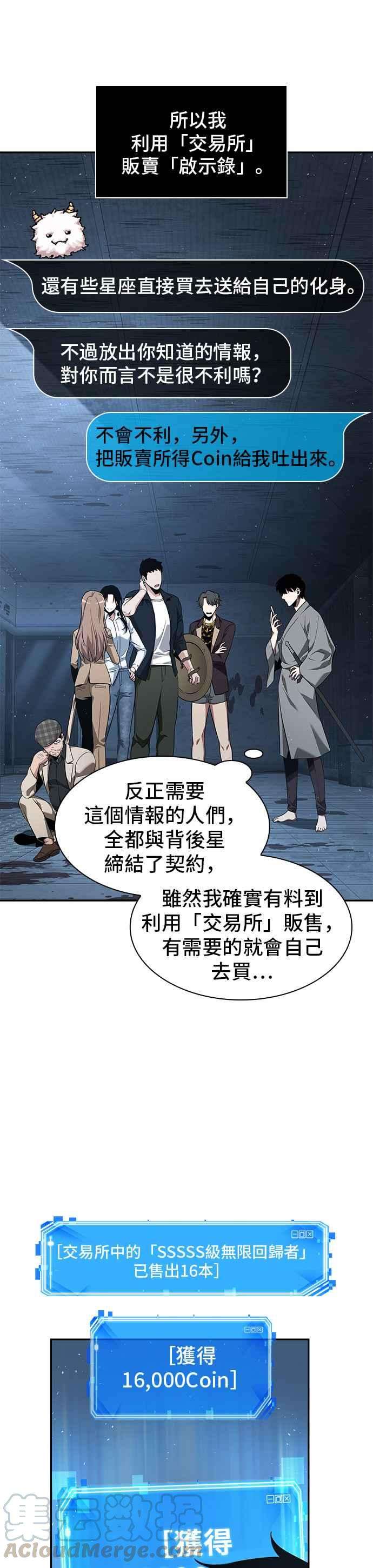 全知读者视角057. Ep.13 王者之战 1
