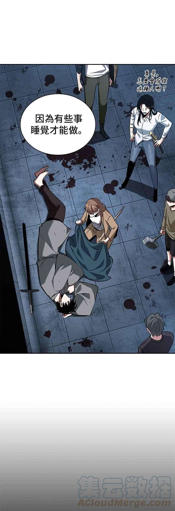 全知读者视角057. Ep.13 王者之战 1