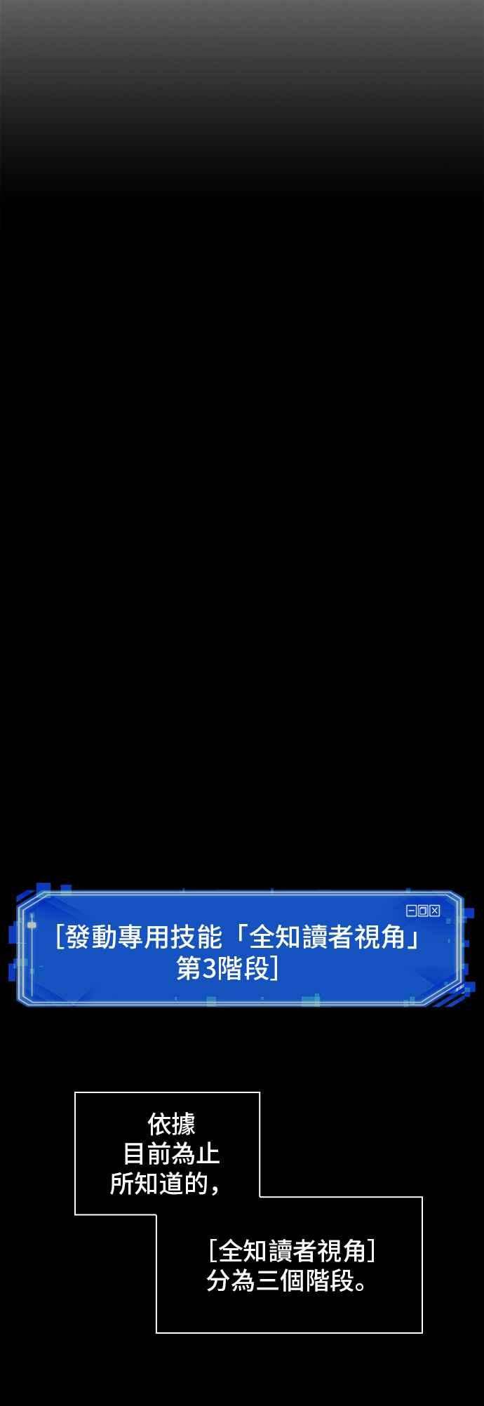 全知读者视角057. Ep.13 王者之战 1