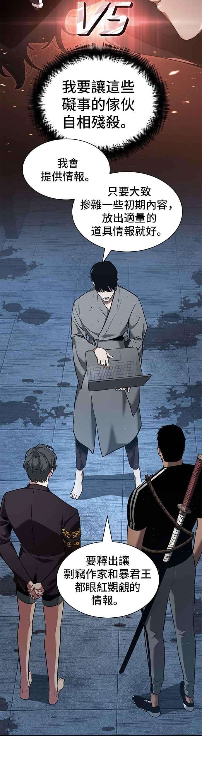 全知读者视角057. Ep.13 王者之战 1