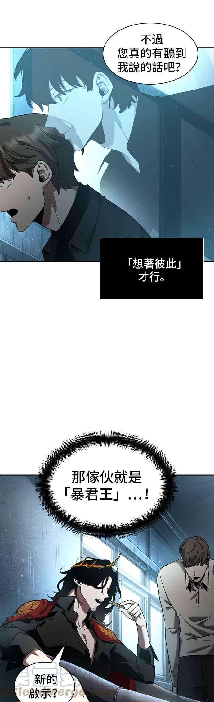 全知读者视角057. Ep.13 王者之战 1