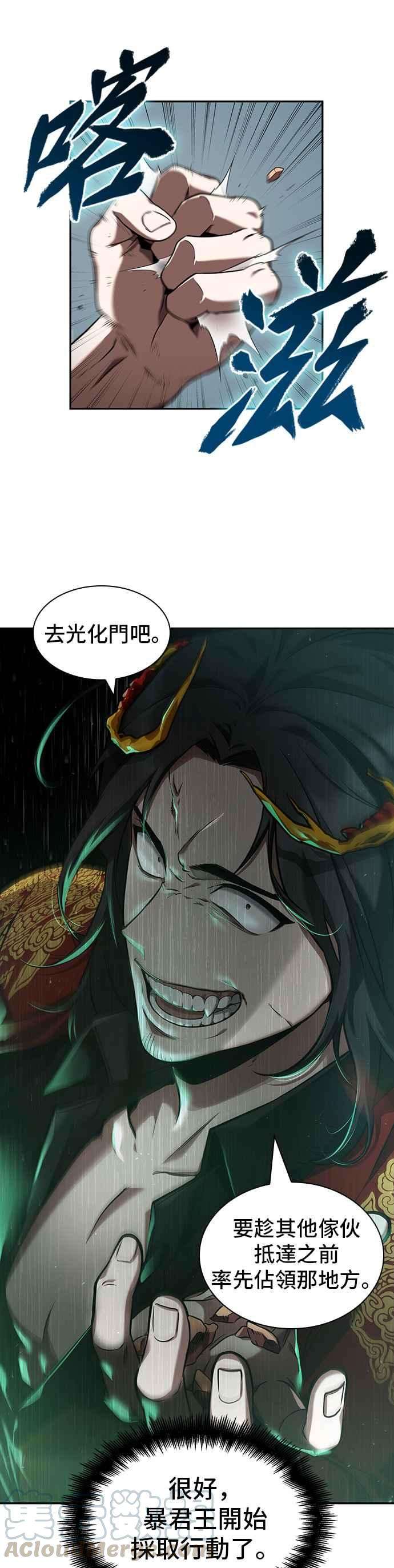 全知读者视角057. Ep.13 王者之战 1