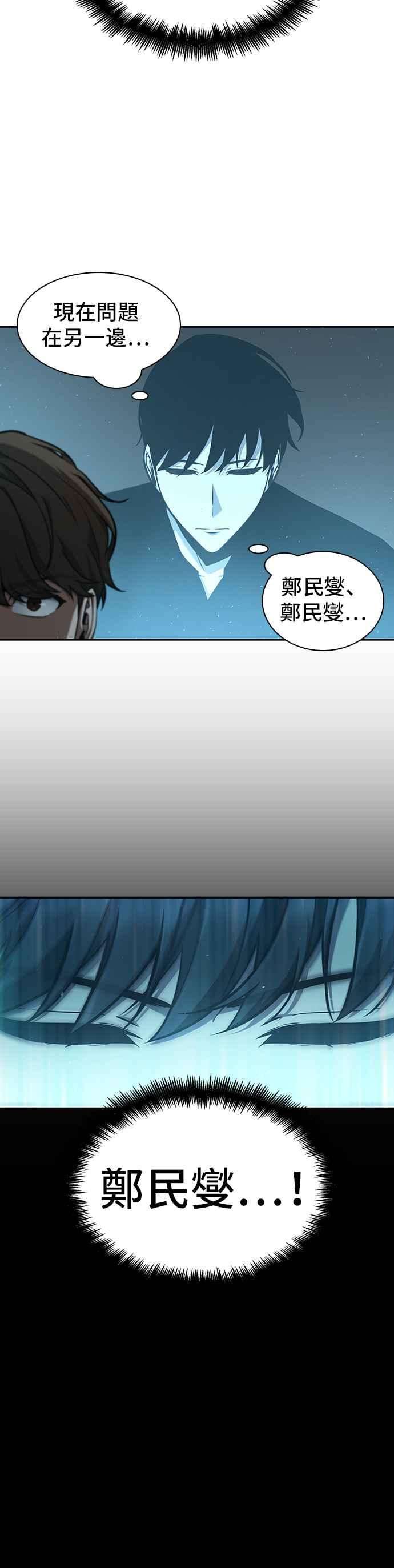 全知读者视角057. Ep.13 王者之战 1