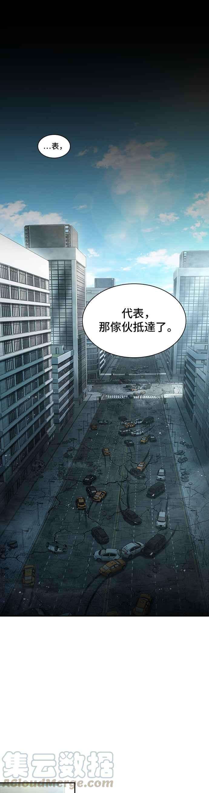 全知读者视角057. Ep.13 王者之战 1