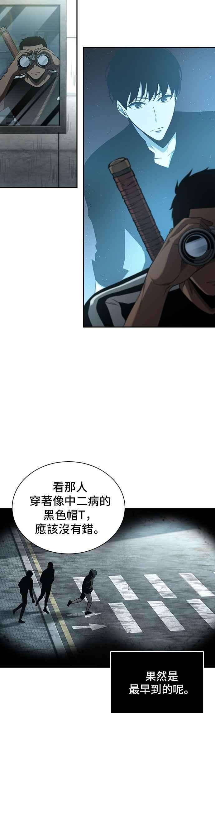 全知读者视角057. Ep.13 王者之战 1