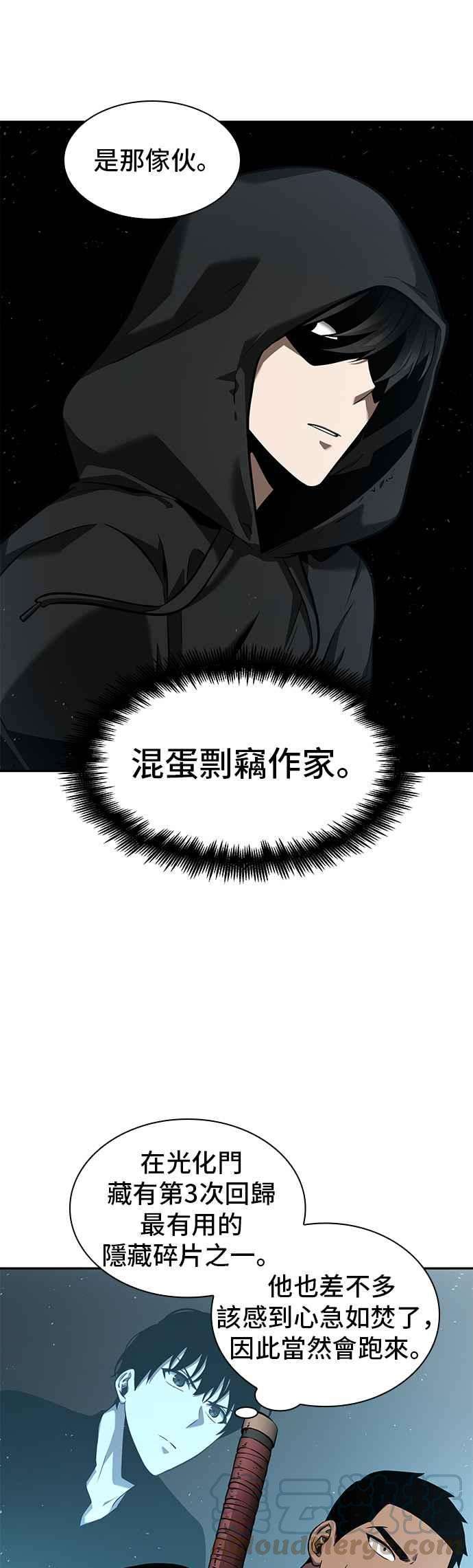 全知读者视角057. Ep.13 王者之战 1