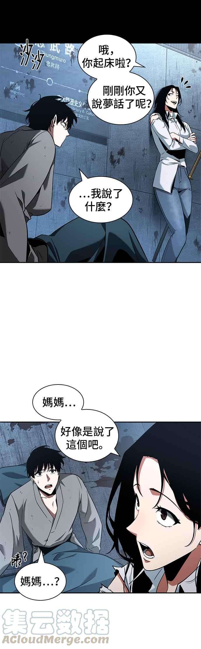 全知读者视角057. Ep.13 王者之战 1