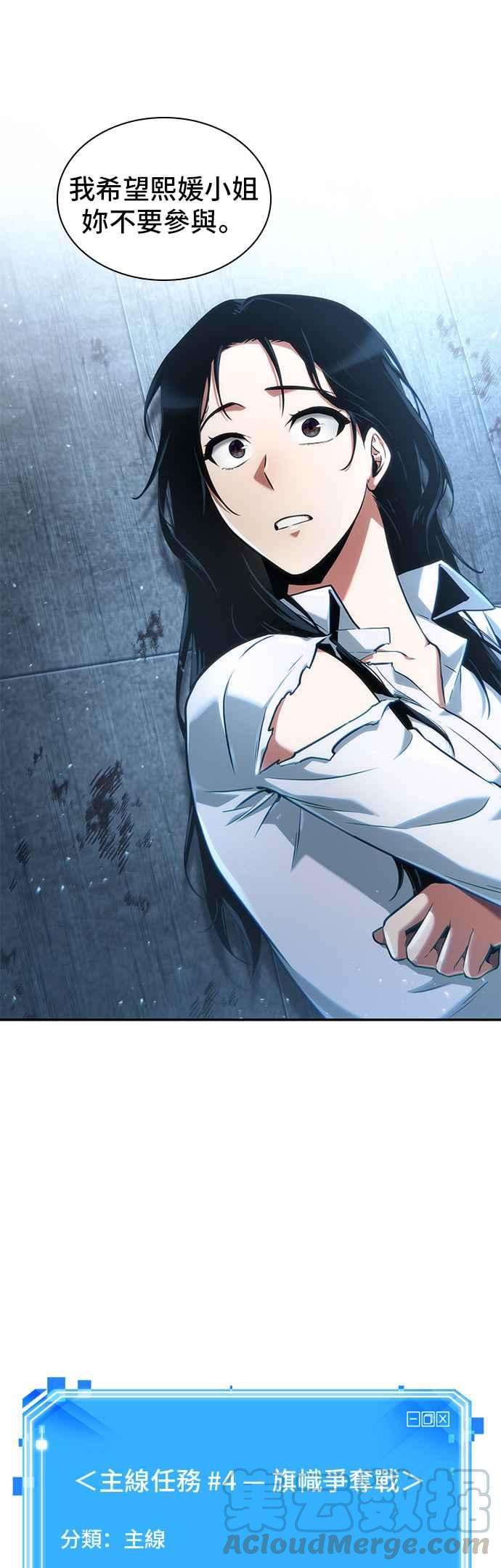 全知读者视角057. Ep.13 王者之战 1