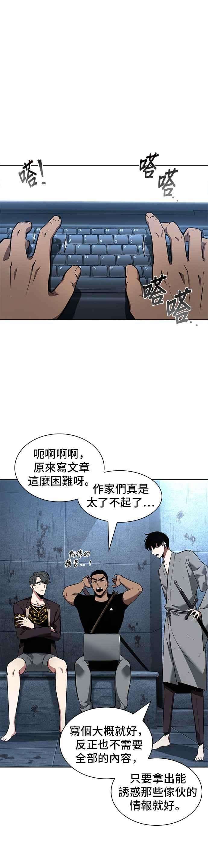 全知读者视角057. Ep.13 王者之战 1