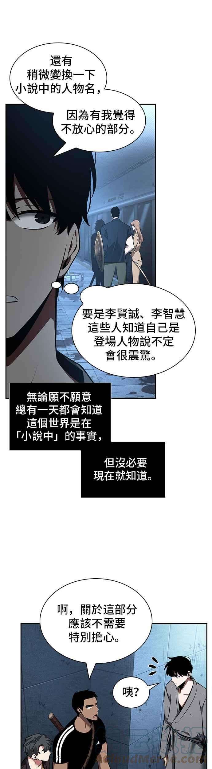 全知读者视角057. Ep.13 王者之战 1