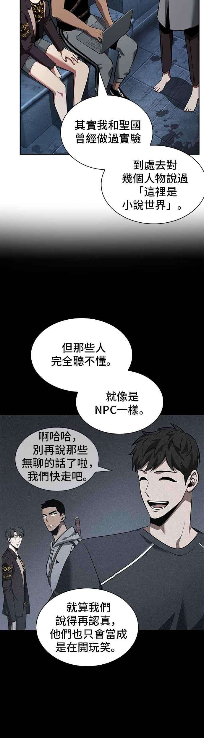 全知读者视角057. Ep.13 王者之战 1
