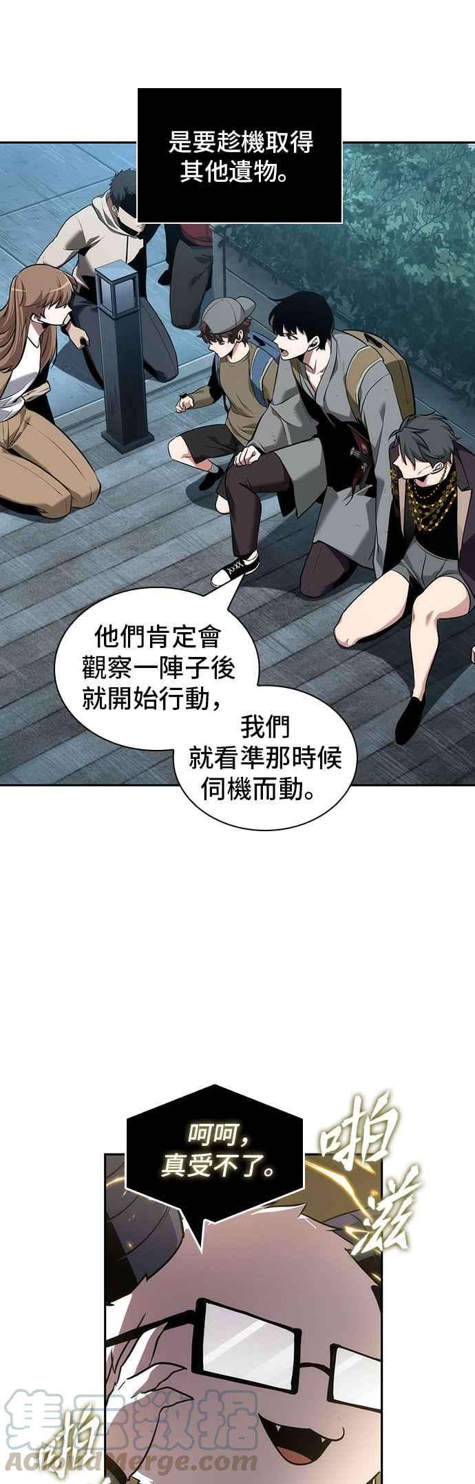 全知读者视角059. Ep.13 王者之战 3