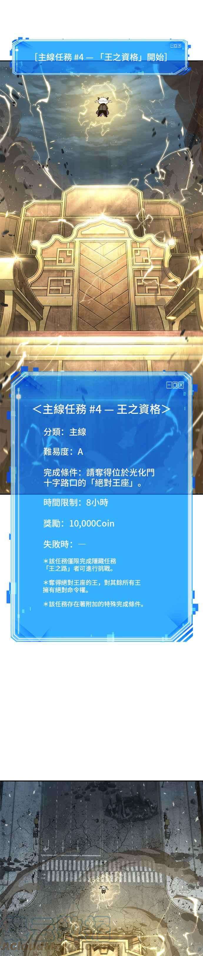 全知读者视角059. Ep.13 王者之战 3