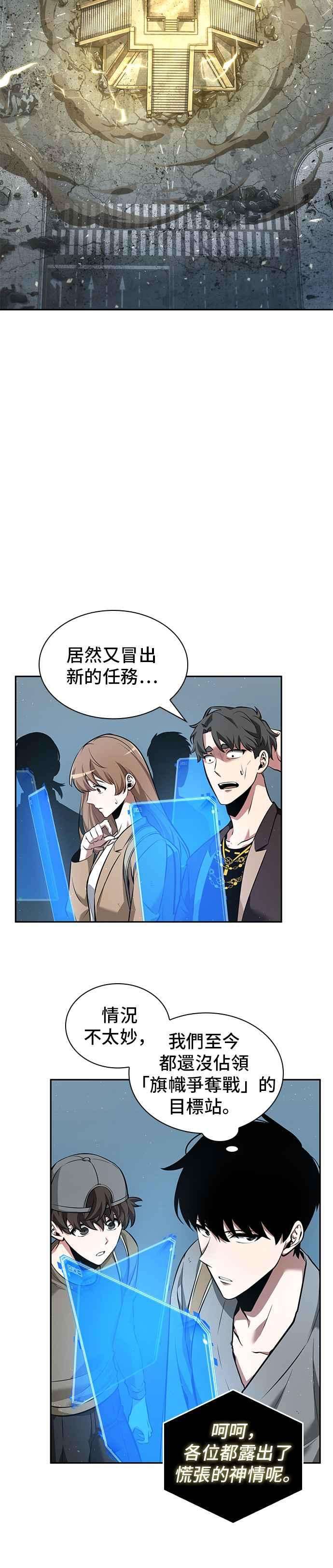 全知读者视角059. Ep.13 王者之战 3