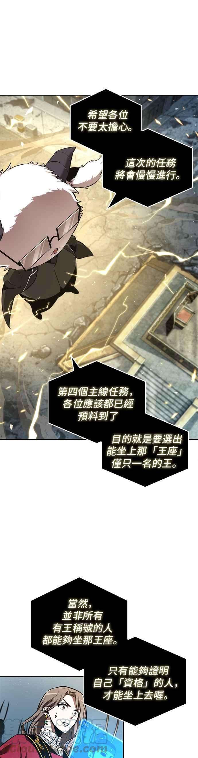 全知读者视角059. Ep.13 王者之战 3