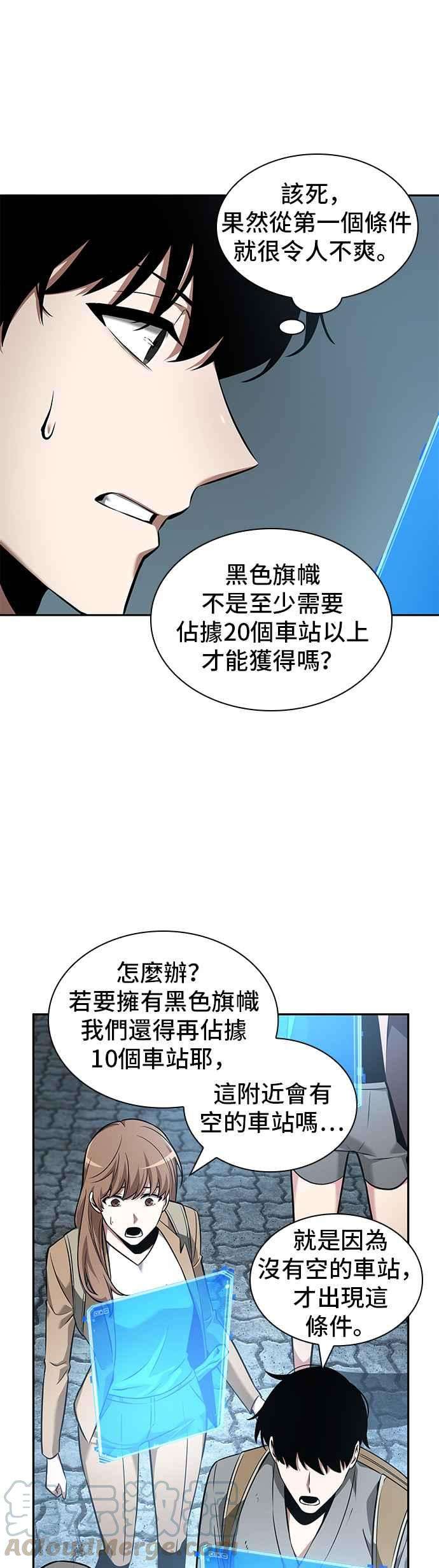 全知读者视角059. Ep.13 王者之战 3