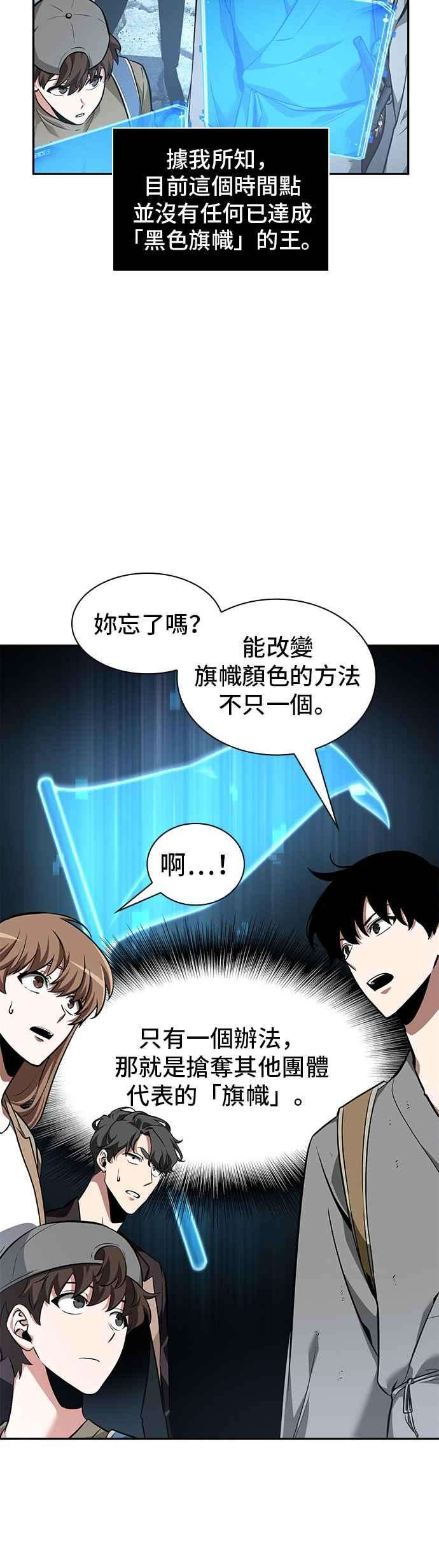 全知读者视角059. Ep.13 王者之战 3