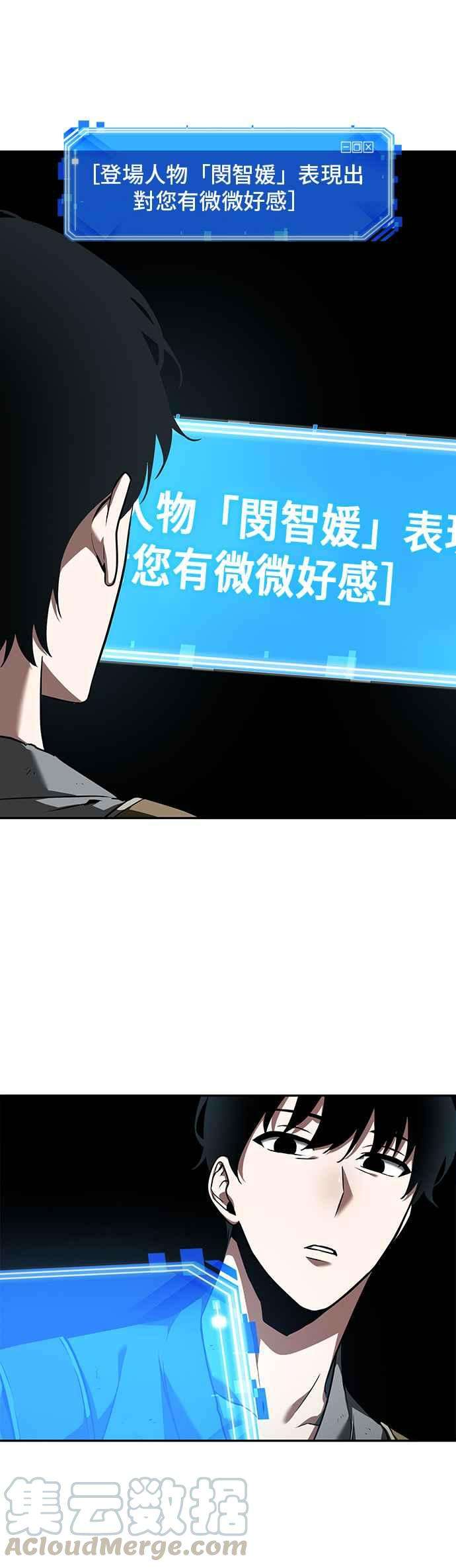 全知读者视角059. Ep.13 王者之战 3