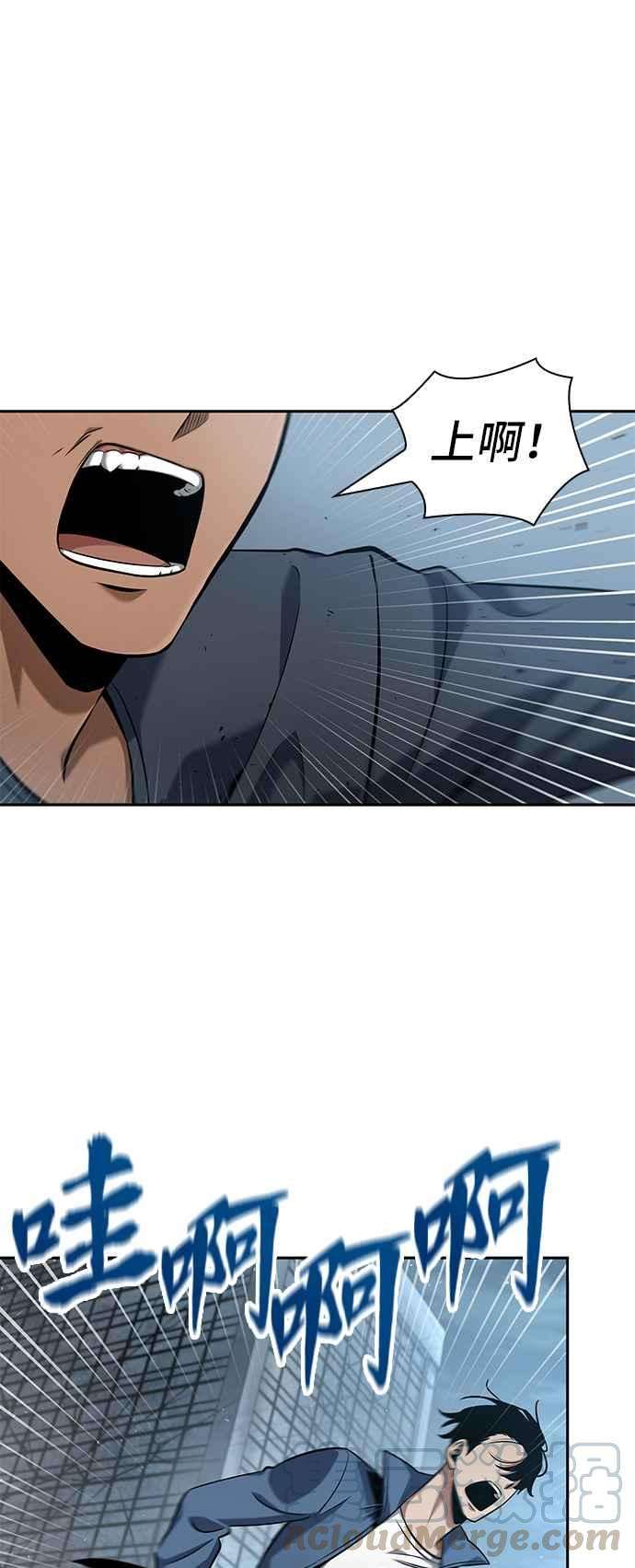 全知读者视角059. Ep.13 王者之战 3