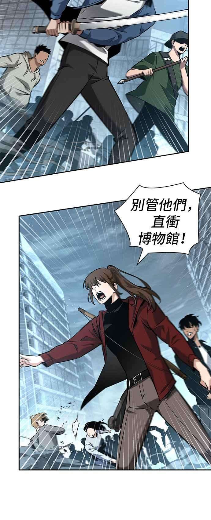 全知读者视角059. Ep.13 王者之战 3