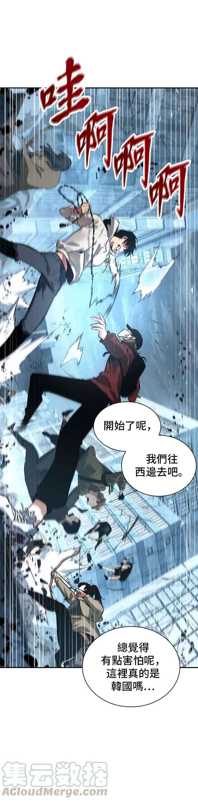 全知读者视角059. Ep.13 王者之战 3