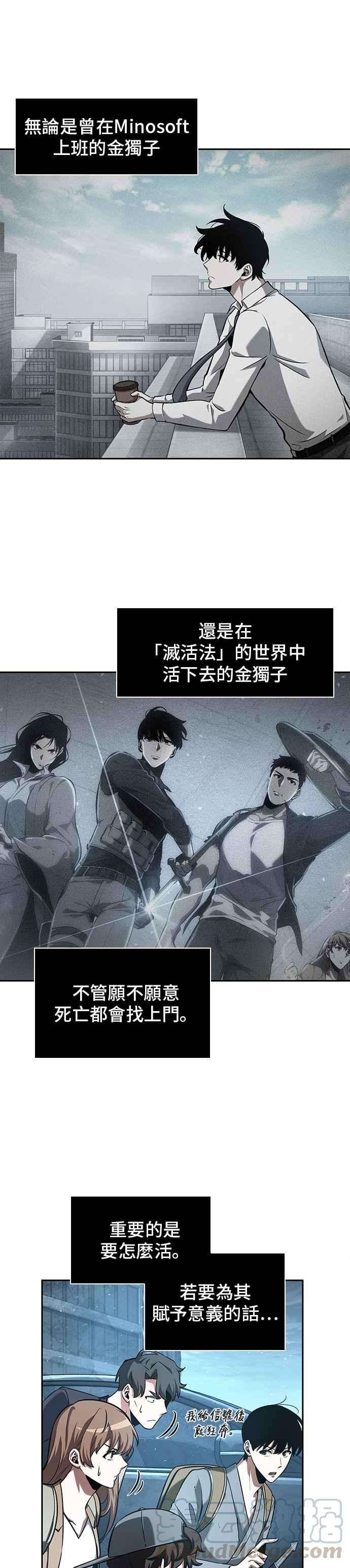 全知读者视角059. Ep.13 王者之战 3