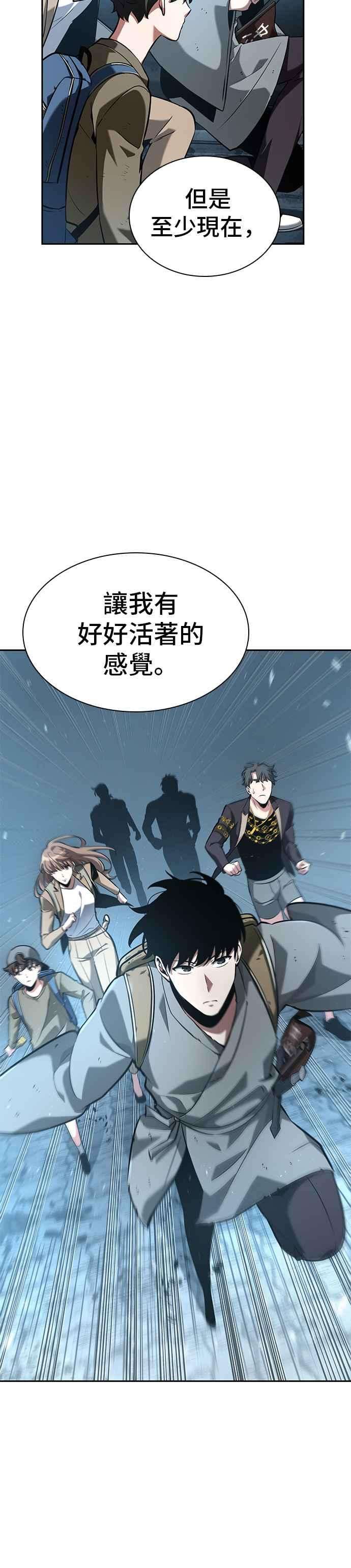 全知读者视角059. Ep.13 王者之战 3