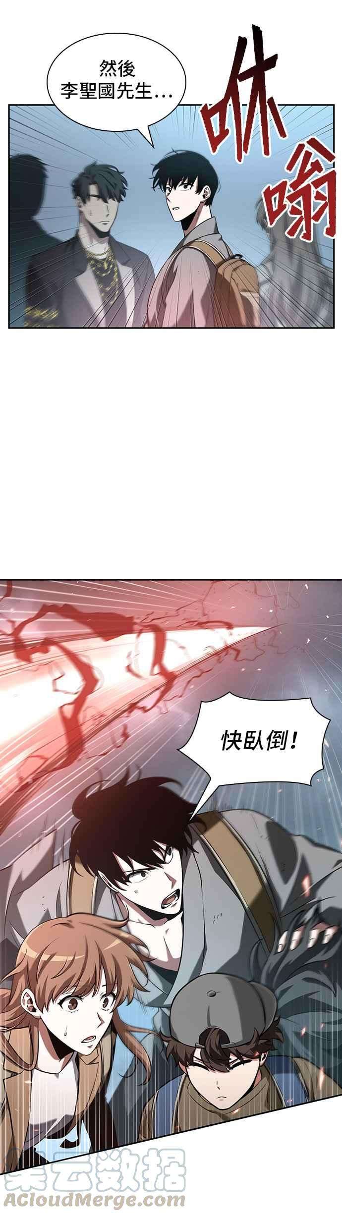 全知读者视角059. Ep.13 王者之战 3