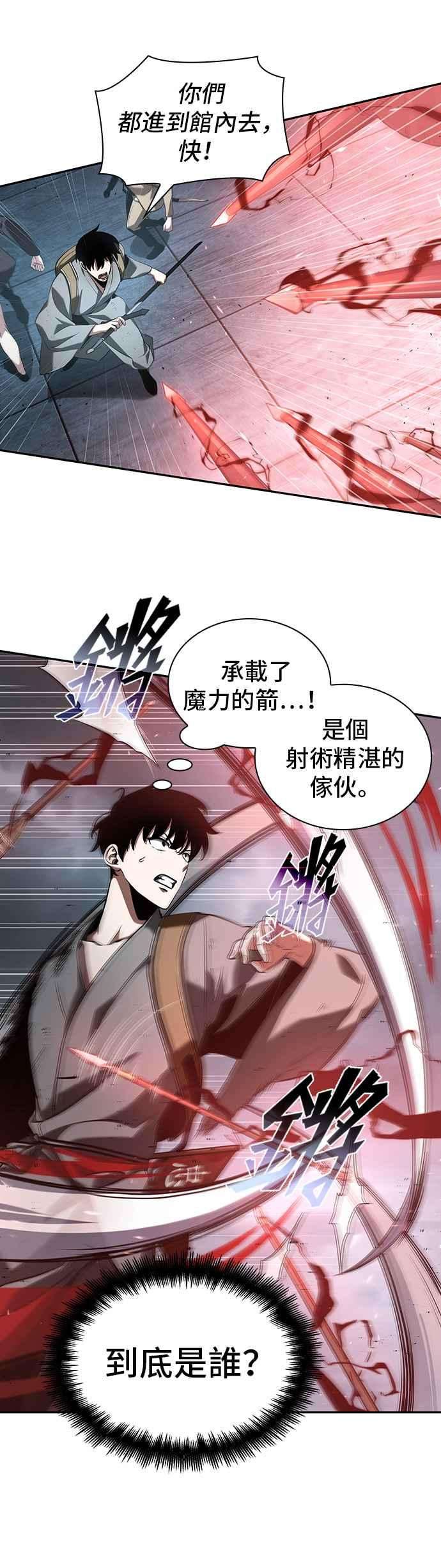 全知读者视角059. Ep.13 王者之战 3