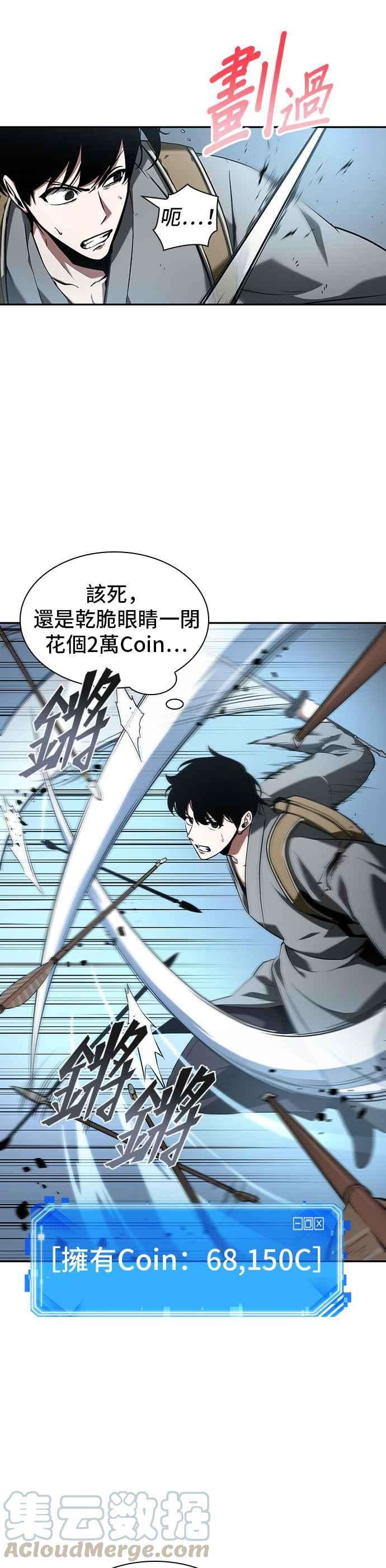 全知读者视角059. Ep.13 王者之战 3