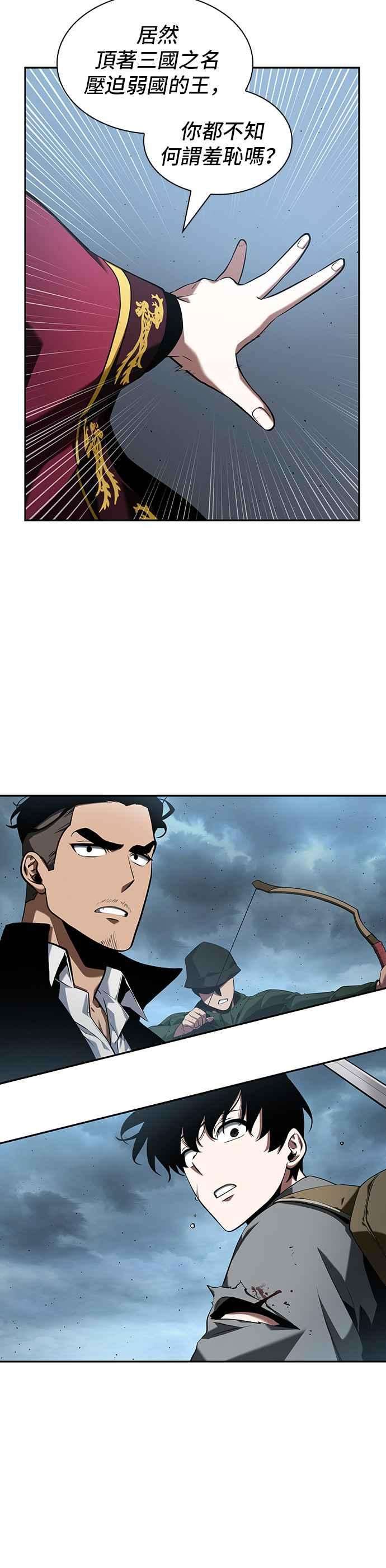 全知读者视角059. Ep.13 王者之战 3