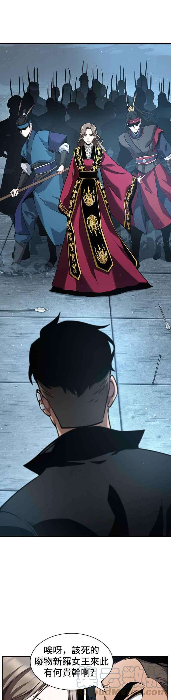 全知读者视角059. Ep.13 王者之战 3