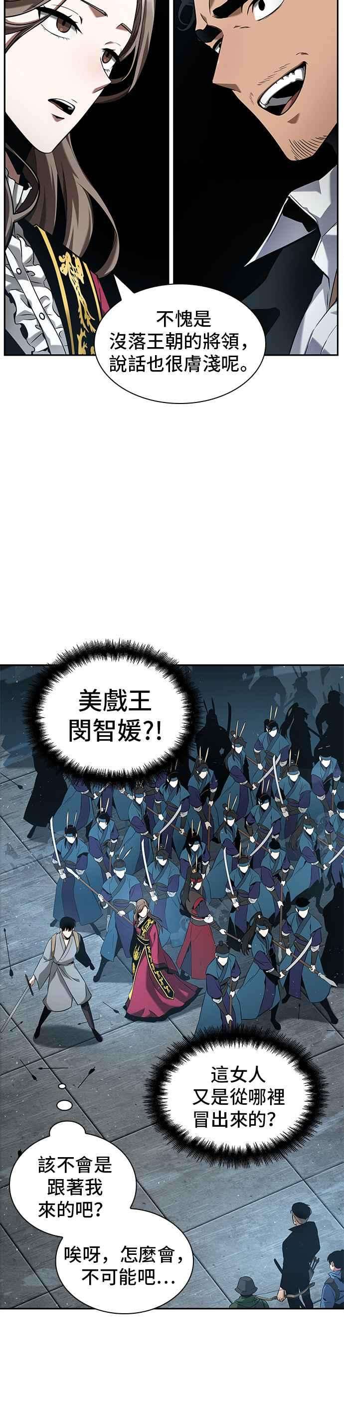 全知读者视角059. Ep.13 王者之战 3