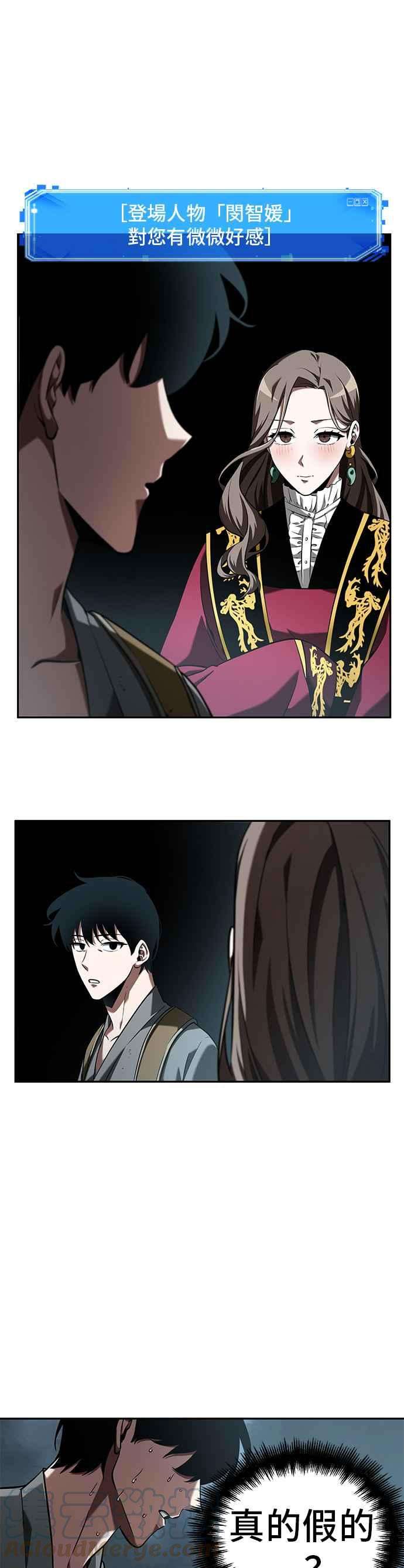 全知读者视角059. Ep.13 王者之战 3