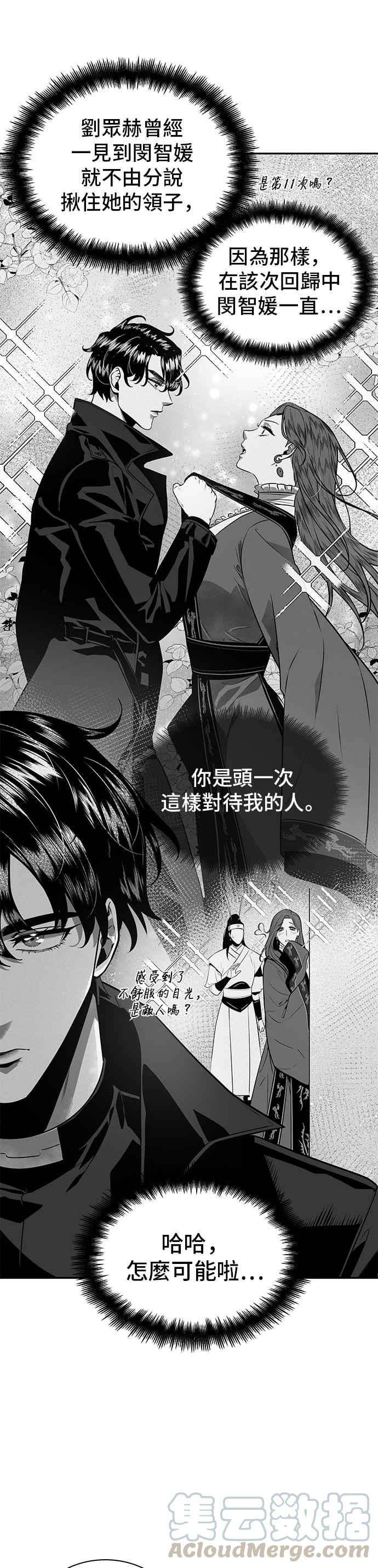 全知读者视角059. Ep.13 王者之战 3