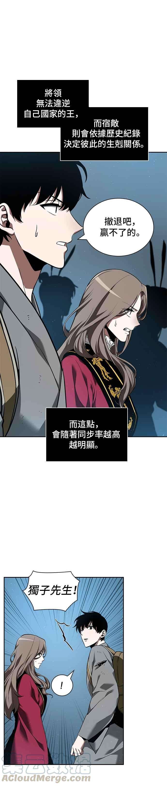 全知读者视角059. Ep.13 王者之战 3