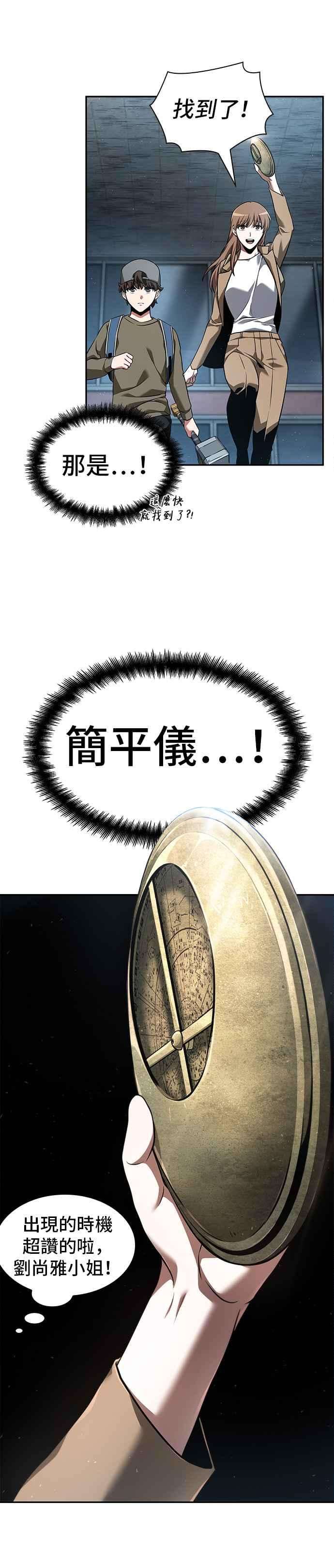 全知读者视角059. Ep.13 王者之战 3