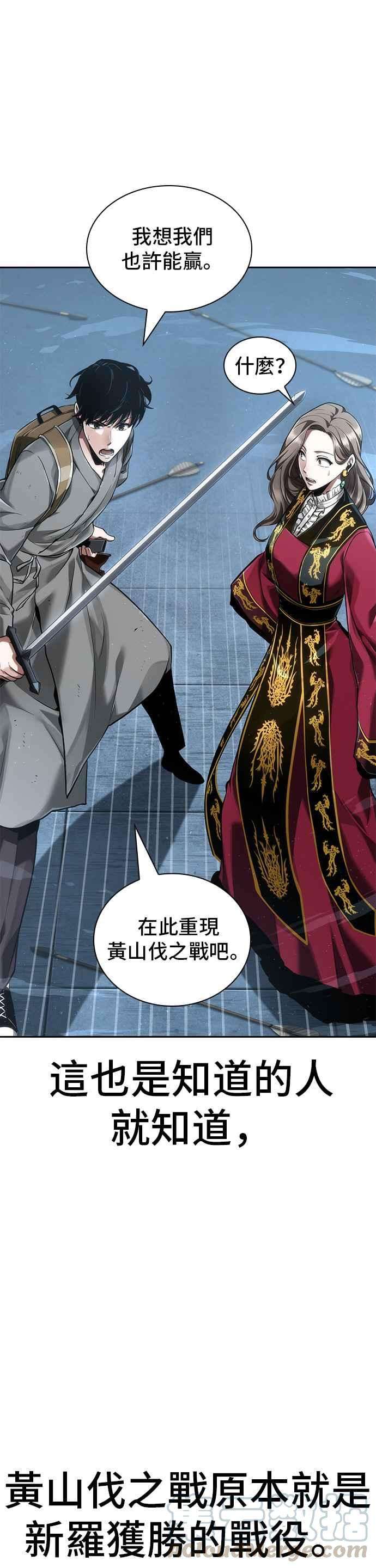 全知读者视角059. Ep.13 王者之战 3