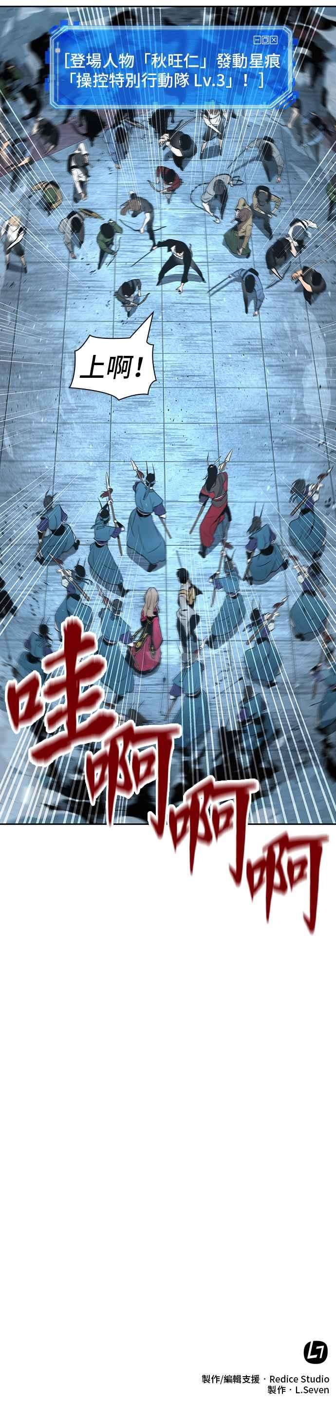 全知读者视角059. Ep.13 王者之战 3