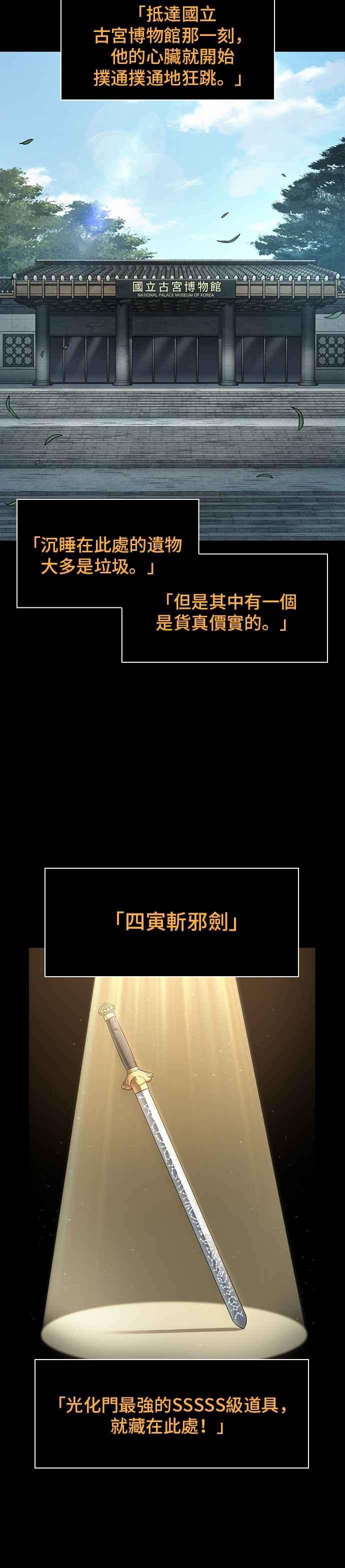 全知读者视角059. Ep.13 王者之战 3