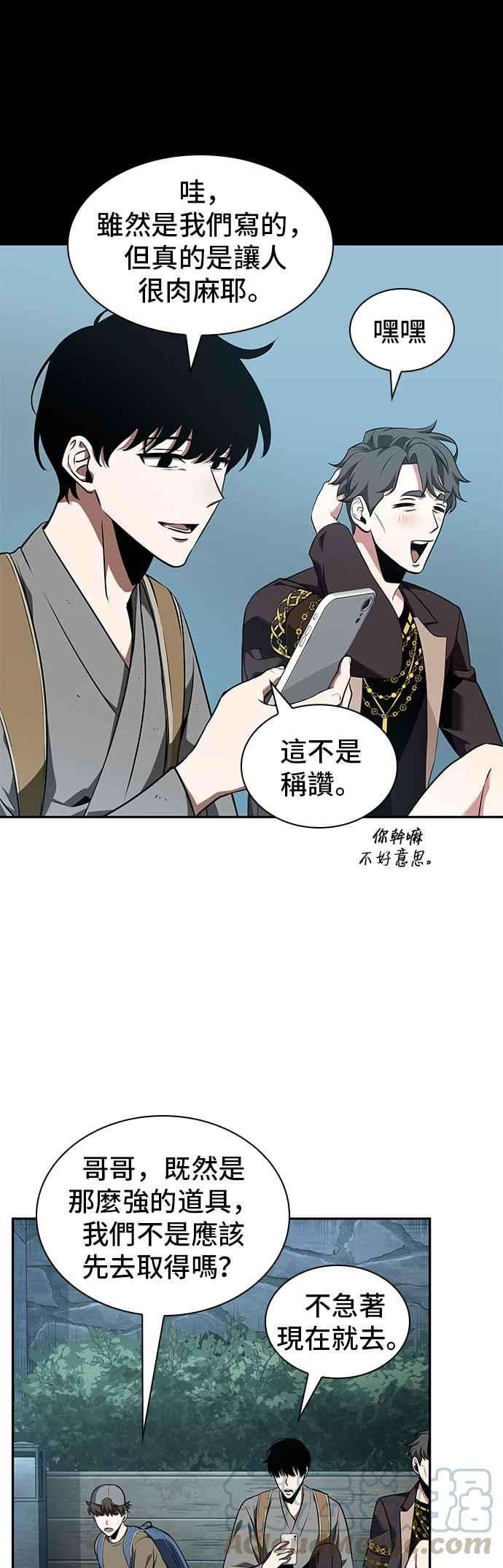 全知读者视角059. Ep.13 王者之战 3