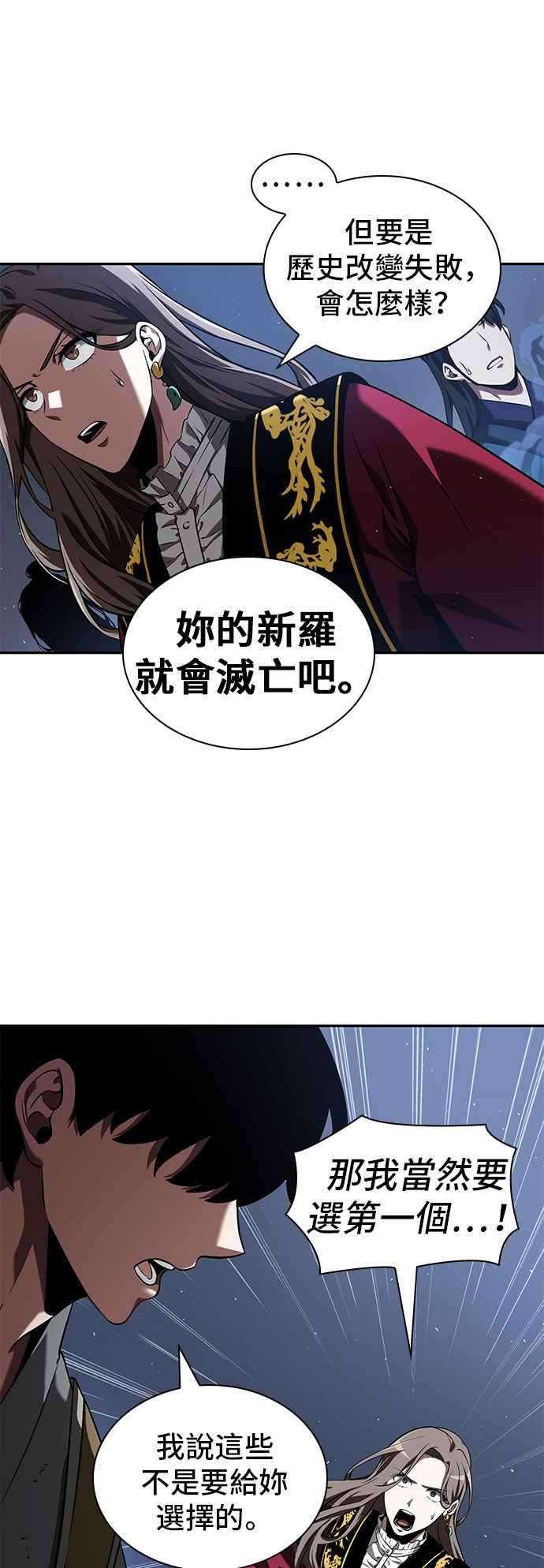 全知读者视角060. Ep.13 王者之战 4