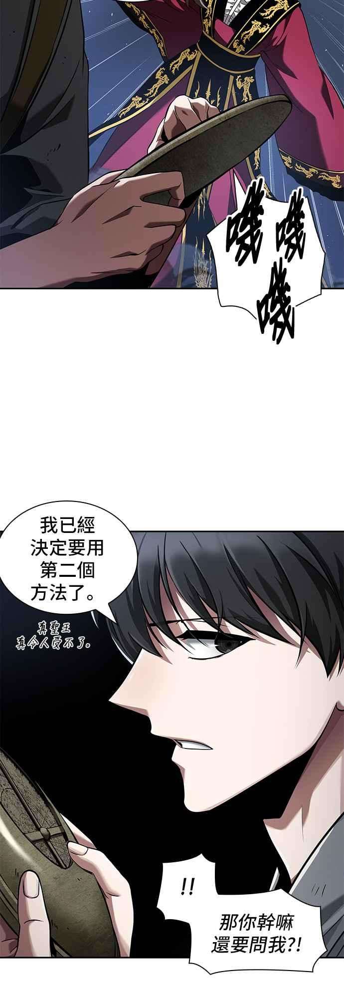 全知读者视角060. Ep.13 王者之战 4