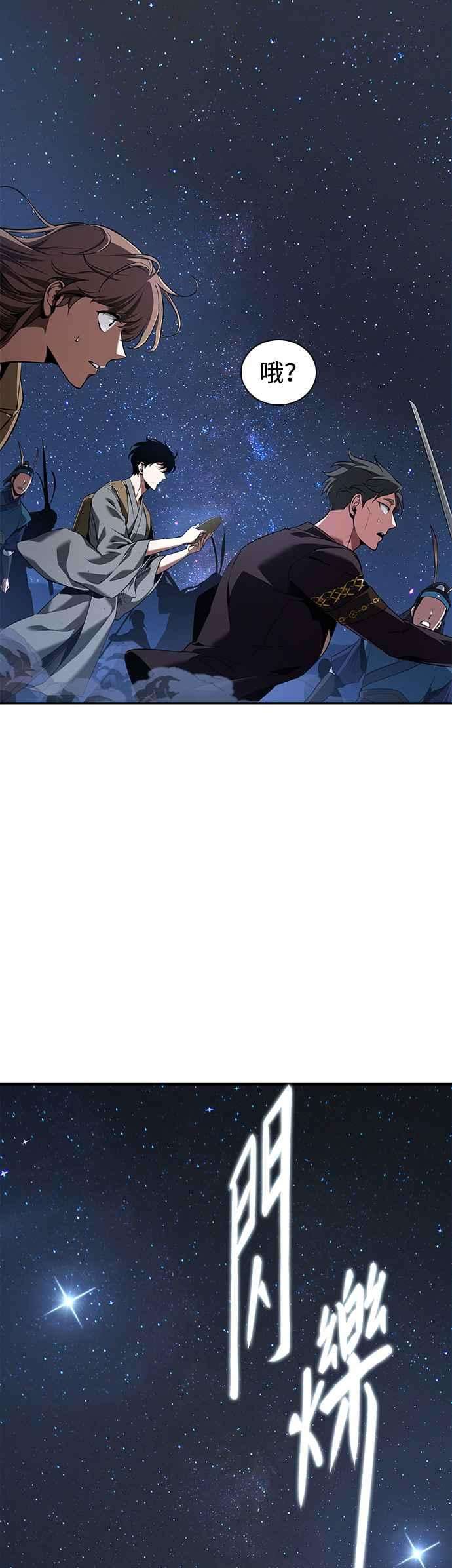 全知读者视角060. Ep.13 王者之战 4