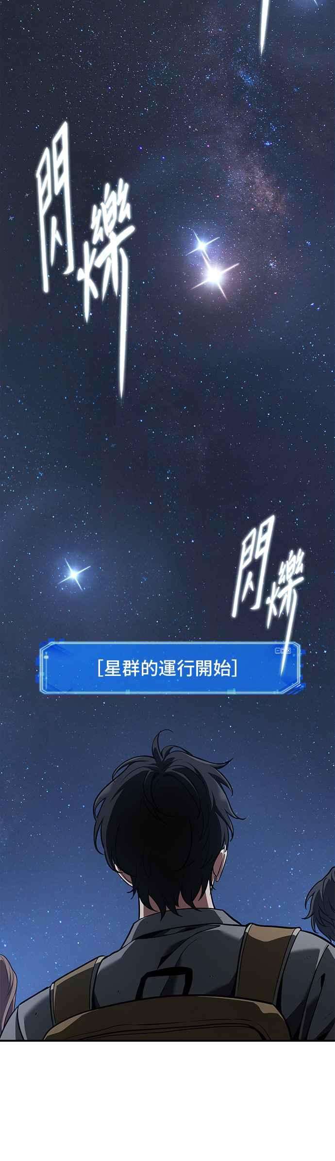 全知读者视角060. Ep.13 王者之战 4