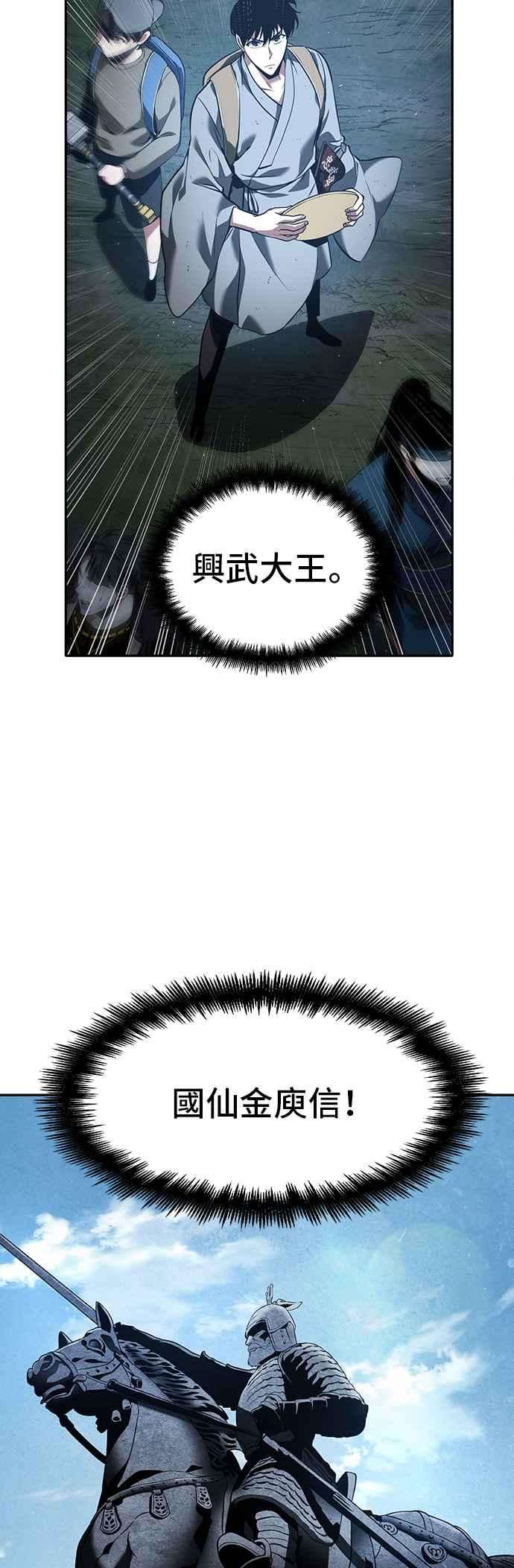 全知读者视角060. Ep.13 王者之战 4
