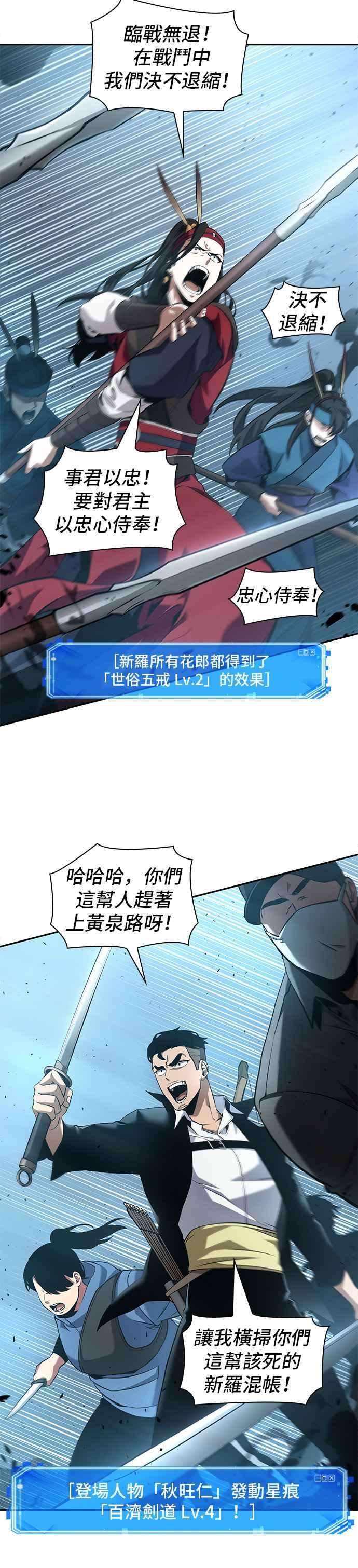 全知读者视角060. Ep.13 王者之战 4