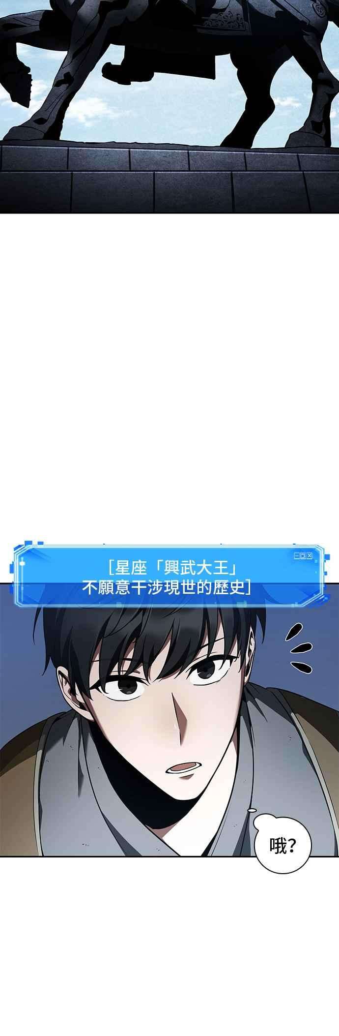 全知读者视角060. Ep.13 王者之战 4
