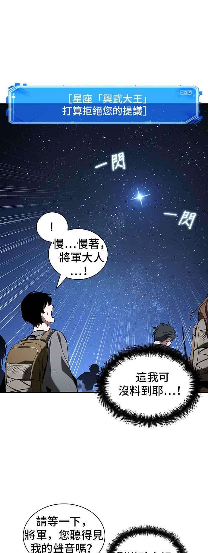 全知读者视角060. Ep.13 王者之战 4