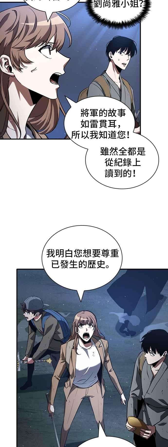 全知读者视角060. Ep.13 王者之战 4